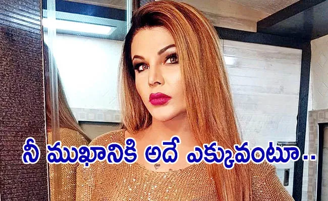 Rakhi Sawant: Ritesh Called Me Uneducated And Gives Fake Jewellery - Sakshi