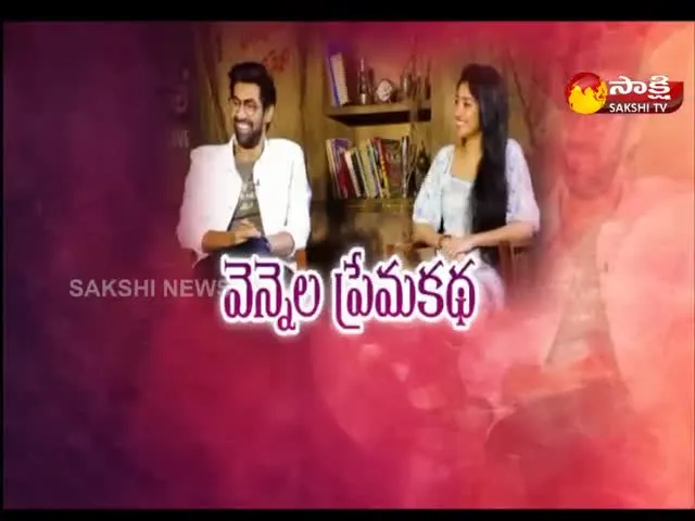 Sakshi Special Interview With Rana And Sai Pallavi