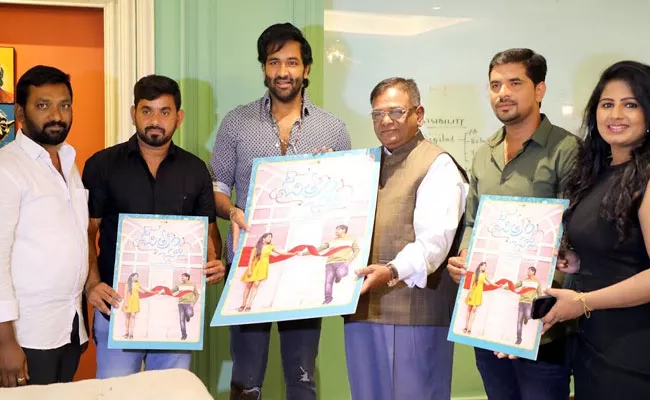 Manchu Vishnu Released Nee Chitram Choosi Movie Teaser - Sakshi