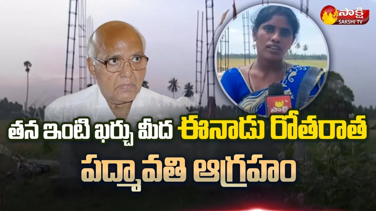 Jutthiga Padmavathi Fire On Yellow Media News About Her House