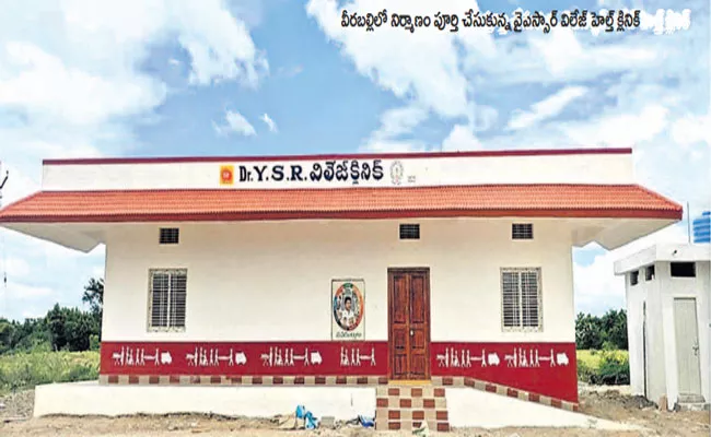 302 YSR Health Clinics In Rural Areas In Andhra Pradesh - Sakshi