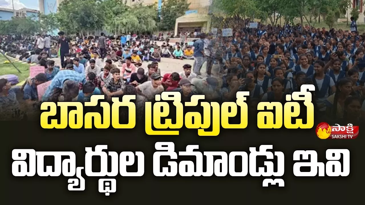 Students Protest In Basara: Basara IIIT Students Demands