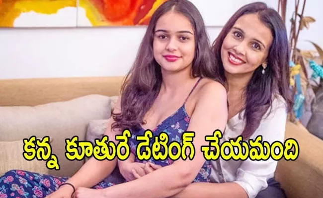 Actress Suchitra Krishnamoorthi Reveals Her Daughter Forced Into Dating - Sakshi