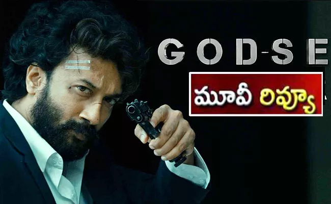 Satya Dev Godse Movie Review And Rating Telugu - Sakshi