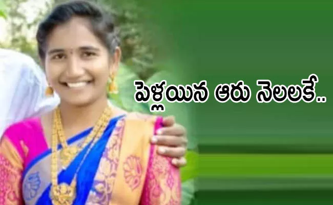 Woman Commits Suicide With Husband Dowry Harassment - Sakshi