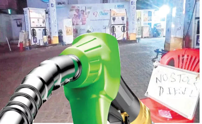 Petrol Diesel Shortage In Visakhapatnam - Sakshi