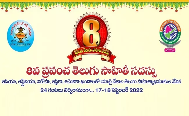 Details about Telugu Sahiti Sadassu Will Be Held at Newzealand - Sakshi