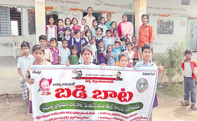 Telangana Teachers Demand To Postpone Badi Bata Programme - Sakshi