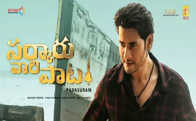 Sarkaru Vaari Paata Now Streaming On Amazon Prime With Pay Per View - Sakshi