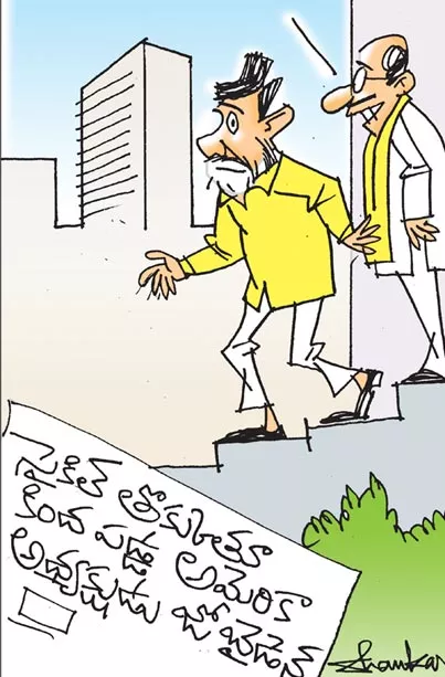 Sakshi Cartoon On TDP After Joe Biden Falls Down On Cycle