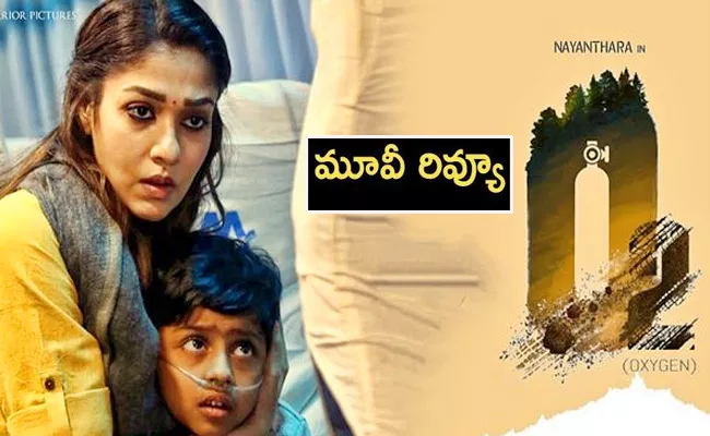 Nayanthara O2 Movie Review And Rating In Telugu - Sakshi