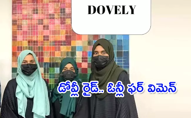 Dovely bike taxi services exclusive for women In Hyderabad - Sakshi