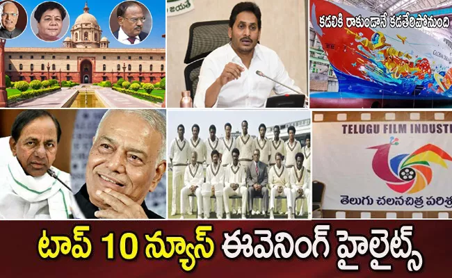 Top10 Telugu Latest News Evening Headlines 21st June 2022 - Sakshi