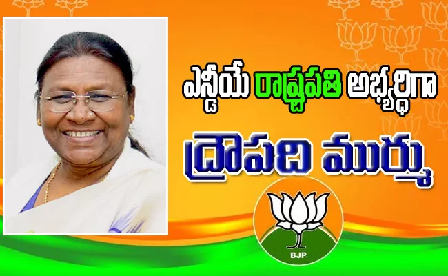 Presidential Polls 2022: NDA Declares Draupadi Murmu As Presidential Candidate - Sakshi