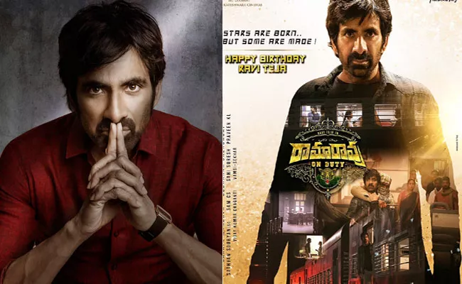 Ravi Teja Ramarao On Duty New Release Date Announced - Sakshi