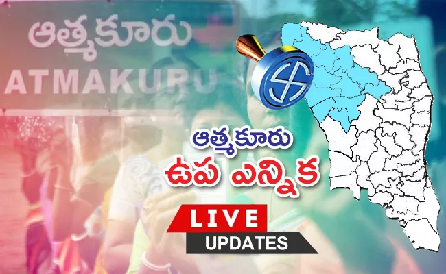 Andhra Pradesh Atmakur Bypoll Live Updates - Sakshi