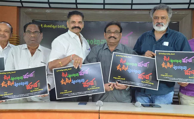 Oo Antava Mava Oo Antava Mava Movie Title Launched - Sakshi