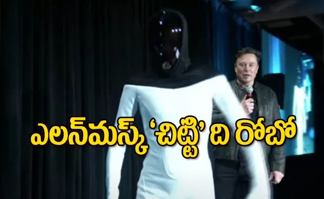 Elon Musk Announced That His Humanoid Robot Unveiled on Next Sep 30 - Sakshi