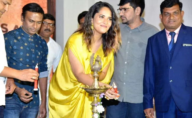 Anchor Anasuya Bharadwaj Aari Title Logo Launched - Sakshi