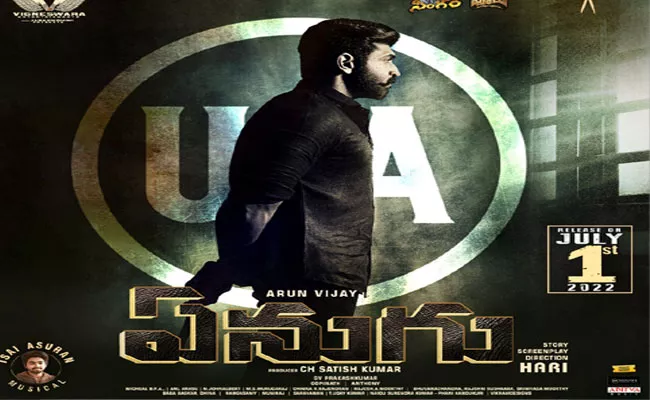 Arun Vijay Enugu Movie To Release On 1st July - Sakshi