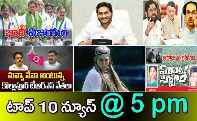 Top10 Telugu Latest News Evening Headlines 26th June 2022 - Sakshi