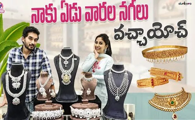 Karthika Deepam Actor Nirupam Paritala Buys Jewellery For Wife Manjula - Sakshi