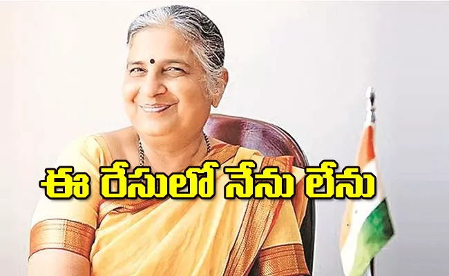 Presidential Elections Sudha Murty Response - Sakshi