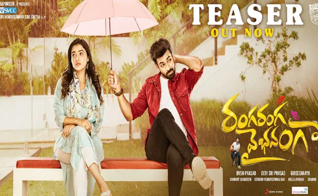 Ranga Ranga Vaibhavanga Teaser Out Now - Sakshi