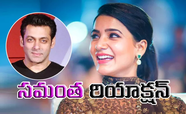 Samantha Tweet Salman Khan Sung Oo Antava Mava Song Video Goes Viral - Sakshi