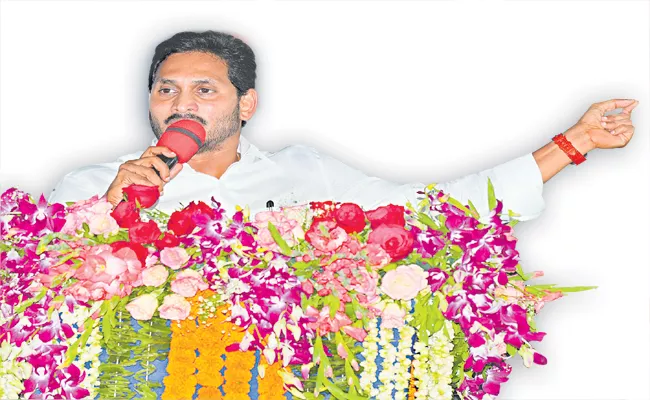 CM YS Jagan Speech In Jagananna Amma Vodi Scheme Srikakulam - Sakshi