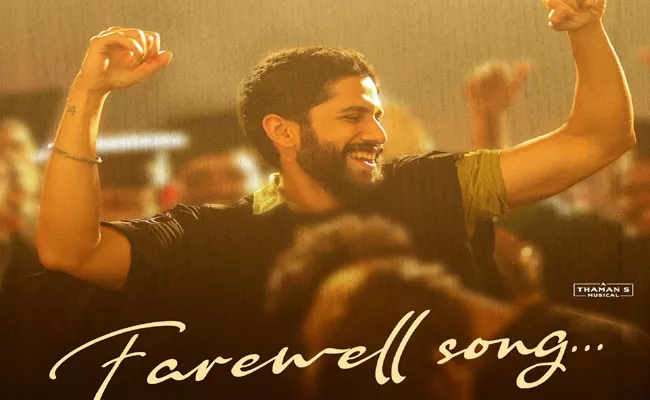 Naga Chaitanya Thank You Movie Farewell Lyrical Song Released - Sakshi