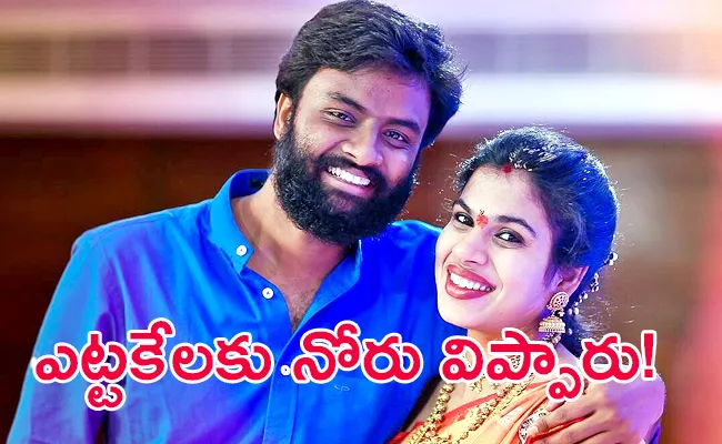 Singers HemaChandra And Sravana Bhargavi Reaction On Divorce Rumours, Posts Viral - Sakshi