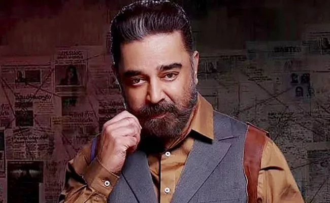 Kamal Haasan Vikram Movie OTT Release Date Announced - Sakshi