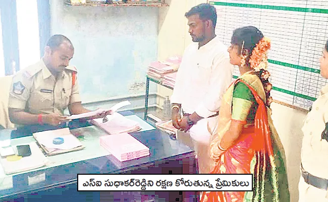 Love Couple seek Police Protection  Chillakuru Chittoor District - Sakshi