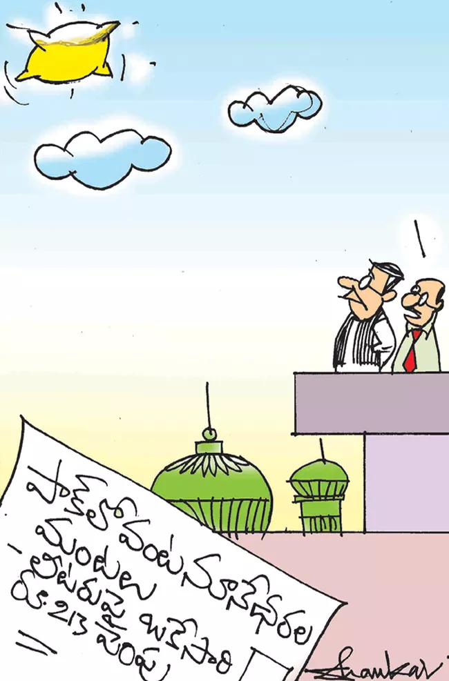 Sakshi Cartoon On Oil Price Hike Of Pakistan