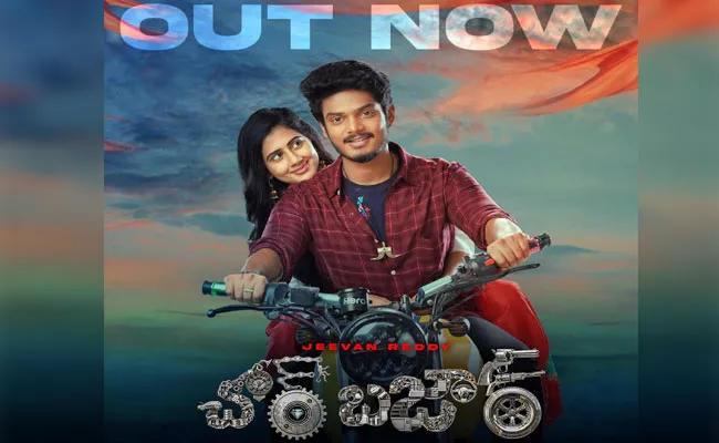 Chor Bazaar: Noonugu Meesala Lyrical Song Out Now - Sakshi