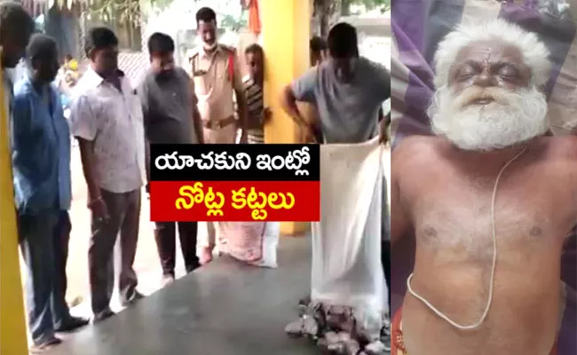 Kakinada: Currency Bags Found At Sadhu Beggar Room - Sakshi