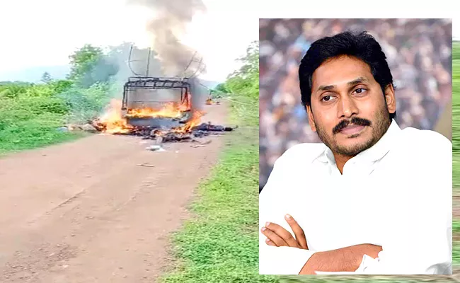 Sri Sathya Sai Auto Accident: CM YS Jagan Announces ex gratia - Sakshi