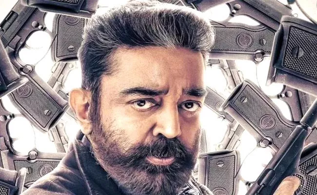 Kamal haasan Vikram Movie First Day Box Office Collection - Sakshi