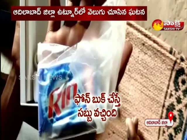 Man Ordered Smartphone Received Soap Adilabad District