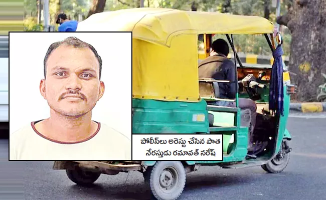 Hyderabad Auto Driver Arrested For Acting As A Fake Police Officer - Sakshi