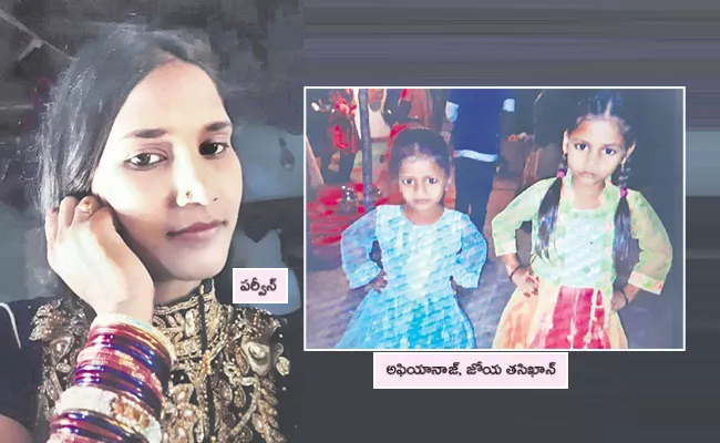 Telangana: Mother And Daughter Goes Missing From Tandur - Sakshi