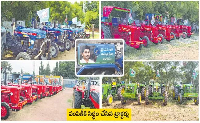 CM Jagan To Launch YSR Yantra Seva State Level Mega Mela - Sakshi