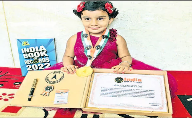 2 Years Old Child Achieved India Book Of Records In Kadapa - Sakshi