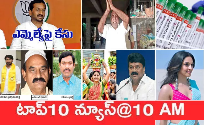 Telugu Top News Today 7th June 2022 Morning Highlight News - Sakshi