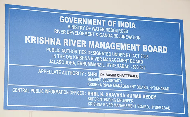 Krishna Board RMC Telangana absent for two meetings - Sakshi