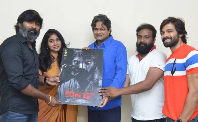 Harish Shankar Launched Trigun Kirayi Movie First Look Poster - Sakshi