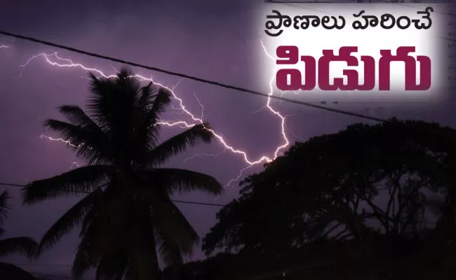 Thunderstorms: How to Protect Yourself From Lightning - Sakshi