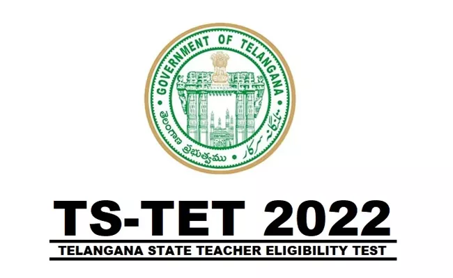 TS TET Results 2022 Released - Sakshi