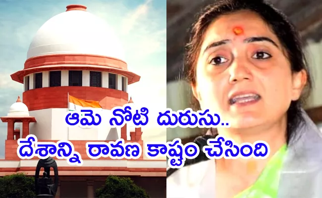 Supreme Court Slams Nupur Sharma - Sakshi